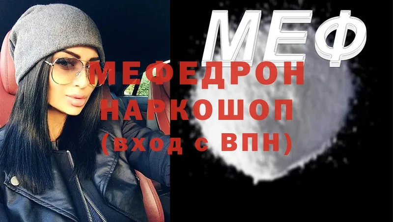 Меф mephedrone  Тайга 