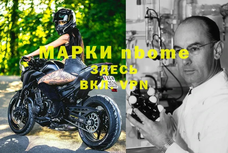 Марки 25I-NBOMe 1500мкг  Тайга 